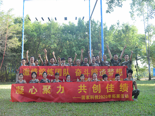 固家-團隊拓展活動